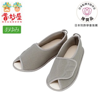【耆妙屋】日本Ayumi室內鞋-灰色 ( 冬天保暖/居家拖鞋/防滑拖鞋推薦/老人防滑鞋/長輩必備/好物推薦)