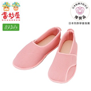 【耆妙屋】日本Ayumi輕量室內鞋-粉色 ( 冬天保暖/居家拖鞋/防滑拖鞋推薦/老人防滑鞋/長輩必備/好物推薦)