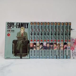 【全新未拆封】 SPY×FAMILY 間諜家家酒 1-10集 漫畫 ⚡限時特賣⚡ 全部現貨 臺灣繁體中文 東立出版社