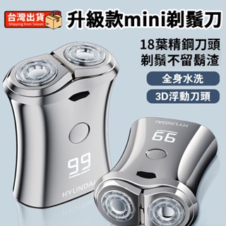 【臺灣現貨+保固】刮鬍刀 電動刮鬍刀 刀 電動刮鬍機 電動 送男友老公生日禮物 刮鬍刀電動 強勁動力 可水洗機身刮鬍刀