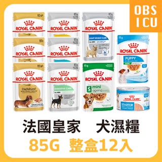 【特價💕整盒12入】 皇家 犬濕糧 85G 犬用濕糧 / 狗濕糧 / 狗飼料 / 狗餐包 / MN+12W / DGW