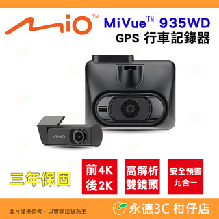 附記憶卡 Mio MiVue 935WD 前4K後2K 雙鏡頭 行車紀錄器 公司貨 GPS 安全預警 星光級感光元件