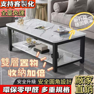 【廠家直銷 免運】簡約木質茶几 茶幾 茶几 桌子 餐桌 邊桌 小茶几 客廳桌 矮桌 和室桌 長桌 收納桌 茶桌 大理石茶