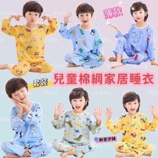 現貨❤️出清兒童棉綢睡衣套裝 夏季男童七分袖薄款家居服 長袖套裝兒童家居服卡通圖案長袖上衣長褲寶寶衣服睡衣
