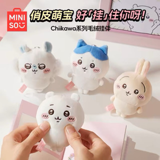 現貨🔥chiikawa 吉伊卡哇 毛絨娃娃 掛件 （實拍圖）