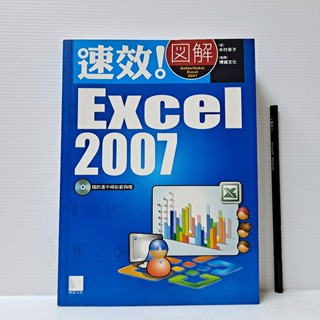 [ 一九O三 ] 圖解Excel 2007 木村幸子/著 博碩文化/出版 附光碟 VA04