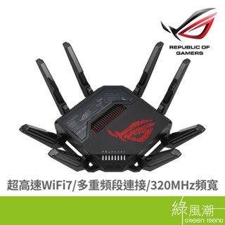 ASUS 華碩 ROG GT-BE25000 無線路由器 WiFi7 四頻遊戲路由器 電競路由器 綠風潮