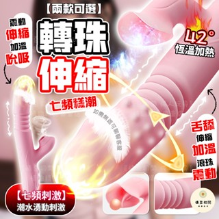 【西旎斯】8H出貨 電動按摩棒 多向滾珠旋轉 伸縮抽插 強震吮吸 按摩棒 炮機 av棒 伸縮按摩棒 g點按摩棒 情趣用品