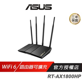 ASUS 華碩 RT-AX1800HP V2 Ai Mesh 雙頻 WiFi 6 無線路由器 分享器