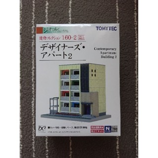 TOMYTEC 建物 160-2 建築設計師的．公寓 2(1/150 N規鐵道建築情景造景模型)301929 亞歐市集