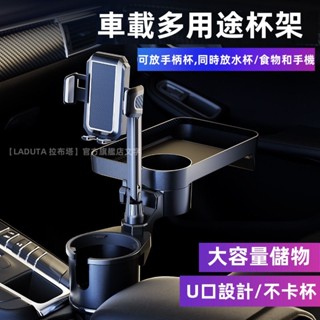 車用水杯架 汽車 360°旋轉餐桌託盤架 汽車飲料架 可放手機杯架/物品大容量收納 車載餐桌收納盒-全新升級版