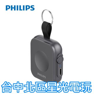 PHILIPS飛利浦【手機週邊】黑金剛 磁吸三合一 磁吸應急手錶行動電源 DLP1202Q 行充【星光】
