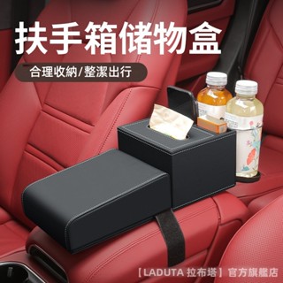 車用車載紙巾盒扶手箱墊 汽車扶手箱 收納水杯支架 儲物盒 車內紙巾盒 多功能三合一/扶手箱收納盒水杯架紙巾盒 節省空間