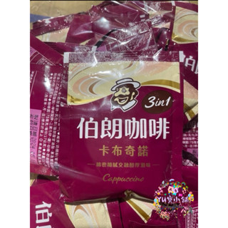 MR.BROWN公司貨 50包 伯朗咖啡包 三合一咖啡包 卡布奇諾 『1袋50入』(超商5蝦&ok10宅20)