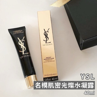 YSL名模肌密光燦水凝露 40ml