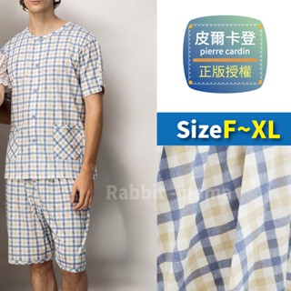 皮爾卡登 男生睡衣 居家服 夏天居家服 短褲套裝 格紋睡衣 短袖睡衣 褲裝睡衣居家服 4832 兔子媽媽