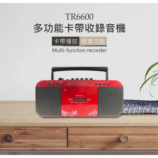 CORAL TR6600 復古造型 多功能整合 手提卡帶收錄音機 [富廉網]