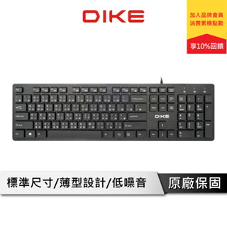 DIKE 輕薄巧克力薄膜式鍵盤 鍵盤 有線鍵盤 辦公室鍵盤 薄膜鍵盤 USB鍵盤 DK300BK