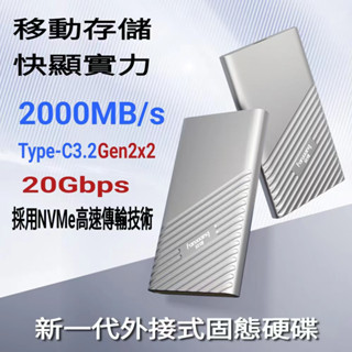 現貨優惠 梵想USB工廠 外接式固態硬碟USB3.2Gen2x2 Type-C手機電腦兩用讀速2000MB/s ps4