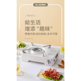 【皮老闆】臺灣現貨 馬卡龍卡式爐 合金爐頭 瓦斯爐 登山爐 露營瓦斯爐 卡斯爐 卡式爐 野營 卡式瓦斯爐 露營瓦斯爐