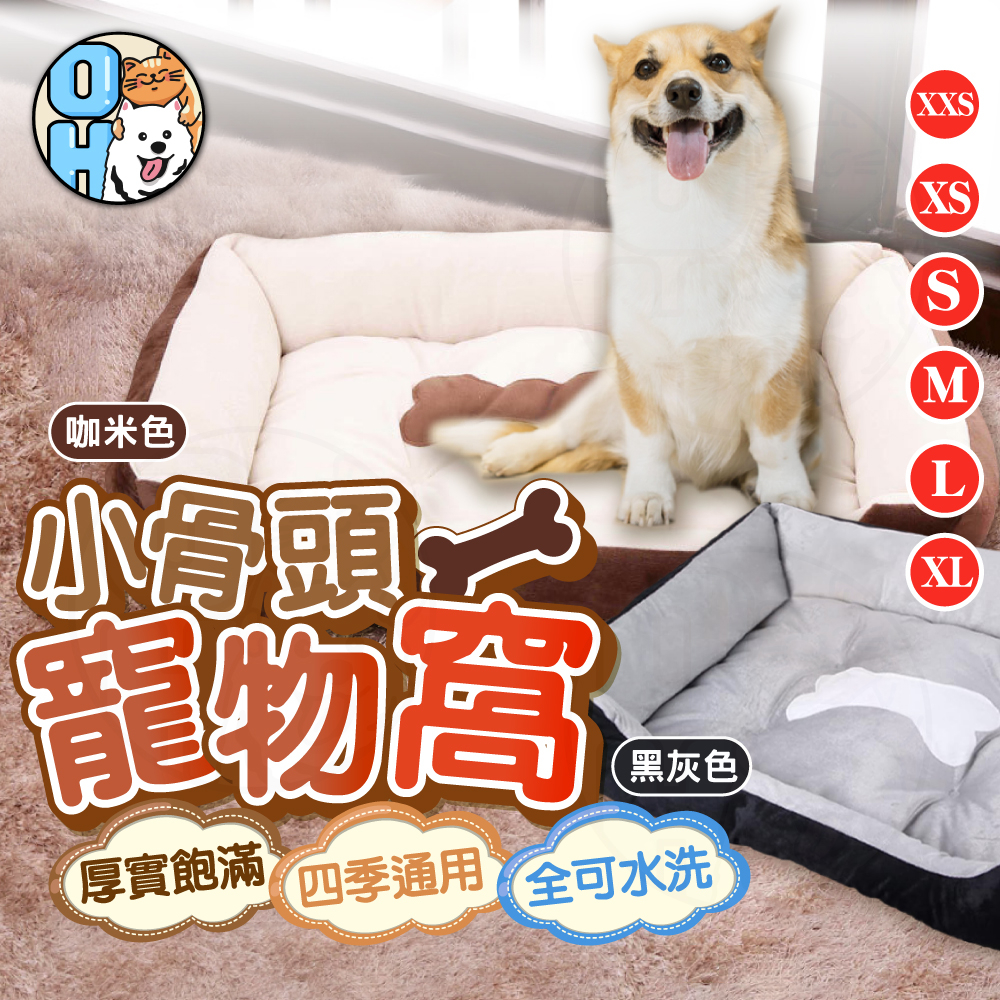【歐豆K】寵物窩 寵物床 狗窩 狗床 狗狗床 寵物睡墊 狗墊 寵物墊 狗狗墊 狗狗床墊 寵物床墊 狗床墊 睡床
