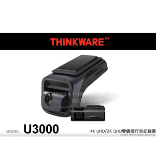 音仕達汽車音響 THINKWARE U3000 雙鏡頭行車記錄器 4K UHD/2K QHD 行車紀錄器 極致夜視功能