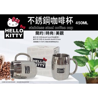 KT 不鏽鋼咖啡杯 可愛 Q萌 療癒 Kitty 簡約 時尚 美觀 大方 環保 不鏽鋼材質 保溫保冷效果好 生日 禮物