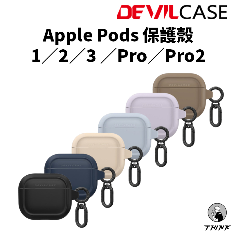 Airpods 1 2 3 Pro Pro2 保護殼 防摔殼 防摔 支援無線充電 惡魔防摔殼 Devilcase