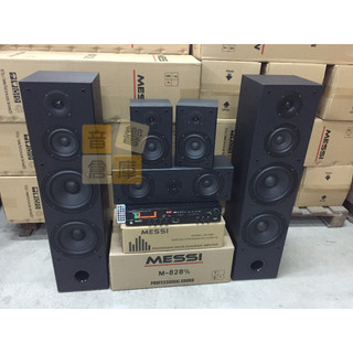 【音響倉庫】嚴選MESSI雙8吋家庭劇院音響組M-828+ MESSI擴大機AV-980電臺USB/SD買貴退差價