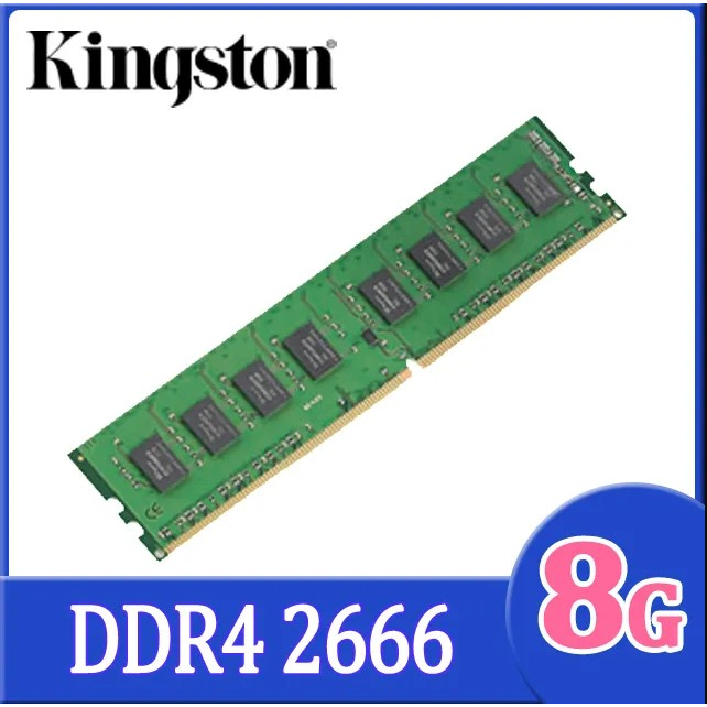 【全新品】金士頓Kingston DDR4 桌上型記憶體 原廠保固