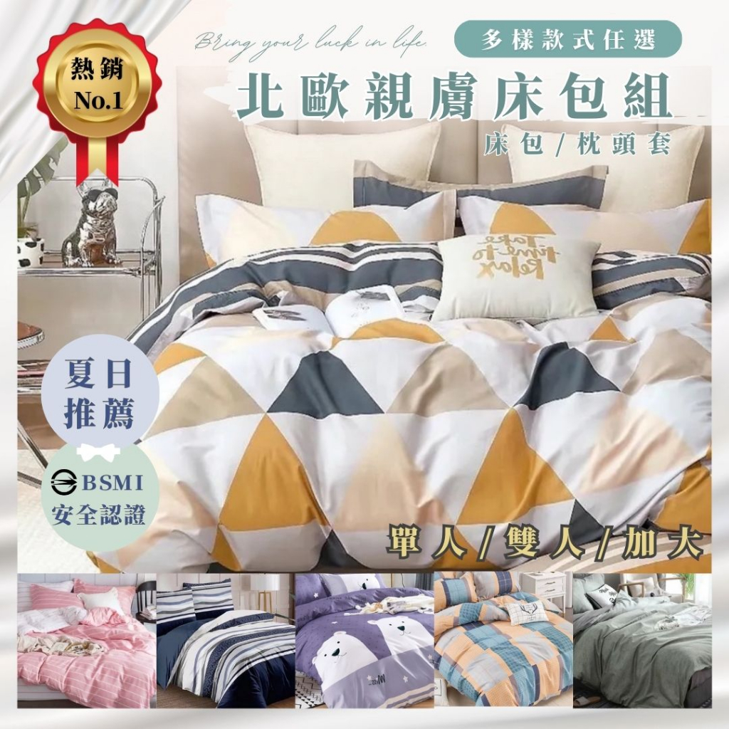 幸運草 床包組的價格推薦 - 2025年6月 | 比價比個夠BigGo