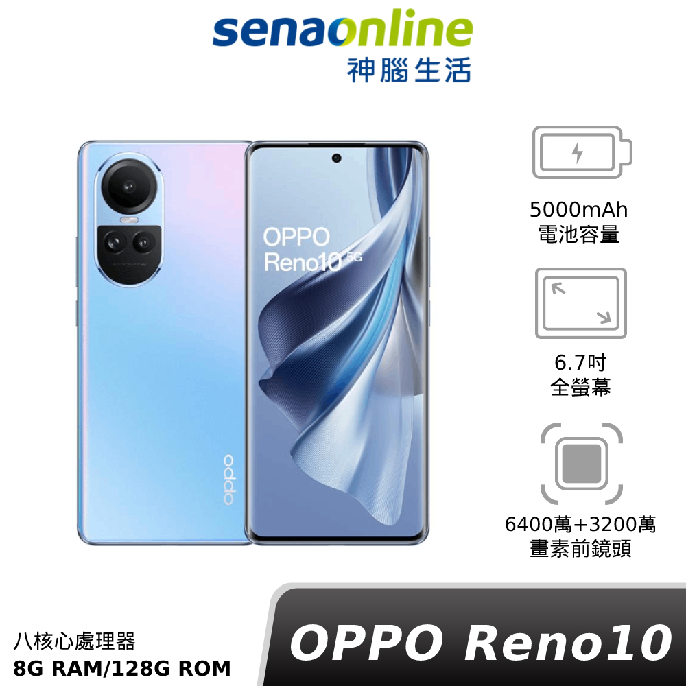 OPPO Reno10 CPH2531 8G/128G 神腦生活