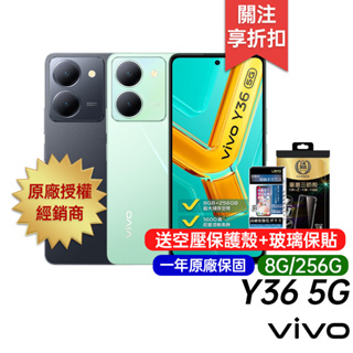 vivo Y36 8G/256G 原廠一年保固 6.64吋 八核 5G 智慧手機