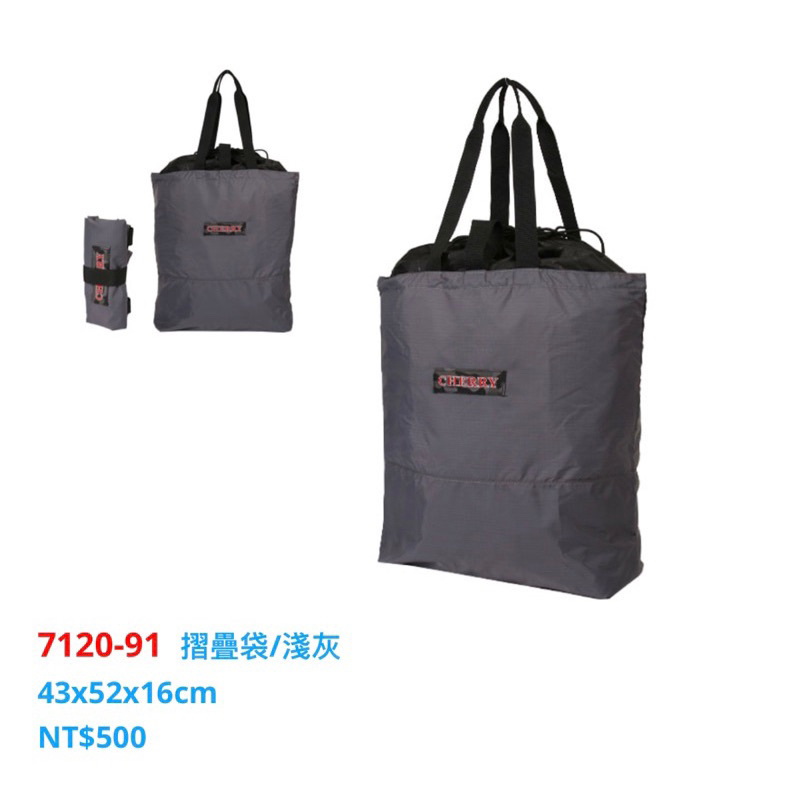 YESON 永生牌 7120可折疊式購物袋（淺灰色） 束口袋 可肩背手提  台灣製造$500