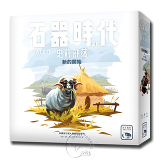 【新天鵝堡桌遊】石器時代2.0史前部落 新的開始擴充 STONE AGE 2.0 PALEO A NEW BEGINNI