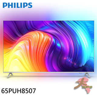 《大桃園家電館》PHILIPS 飛利浦 65吋 4K androidTV 聯網液晶顯示器 65PUH8507