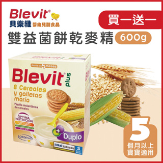 "買一送一"貝康生技 Blevit 貝樂維 雙益菌餅乾麥精600g 寶嬰幼兒副食品 官方旗艦店(近效期)