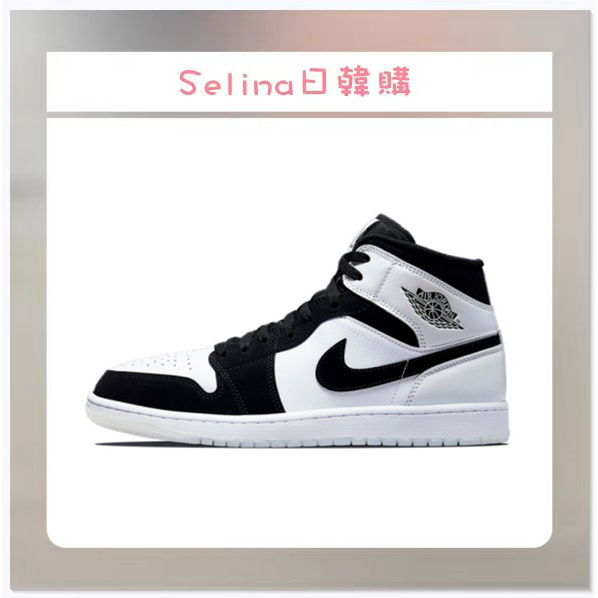 Selina-Air Jordan 1 Mid Diamond Shorts 黑白熊貓 DH6933-100
