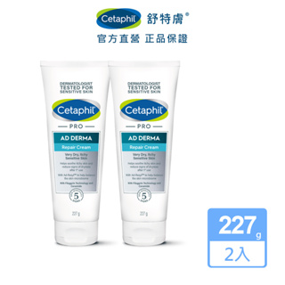 Cetaphil 舒特膚 AD益膚康修護舒敏乳霜227g X2入│舒特膚官方旗艦店