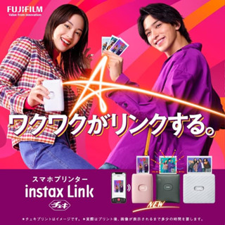 富士 FUJIFILM mini Link 2 Link2 列印機 相印機 相片印表機 拍立得 相機 底片