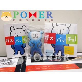 ☆POMER☆東京瓦斯 Tokyo Gas 吉祥物 PACCHO 液體暖暖包 冰熱兩用敷袋 熱敷 冰敷袋 便條紙 便條本