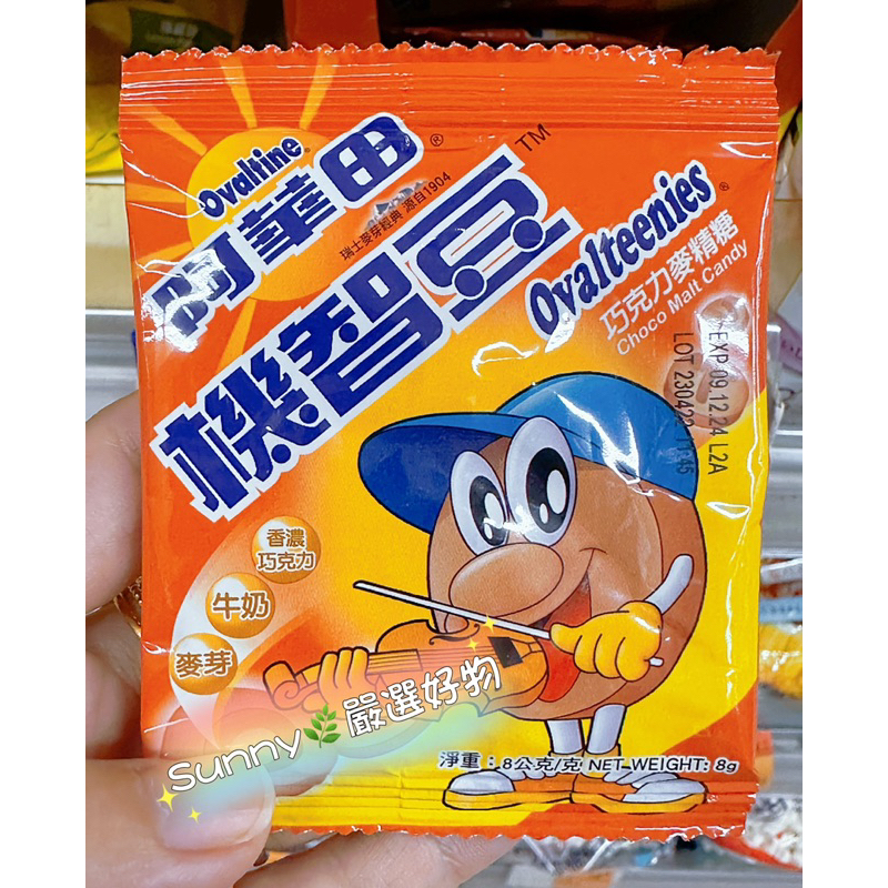 阿華田機智豆的價格推薦 - 2024年1月| 比價比個夠BigGo