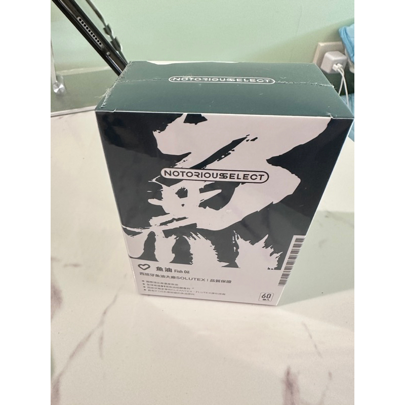 NOTORIOUS 惡名昭彰 魚油 全新品 到期日2024.06.14 只有一盒便宜賣