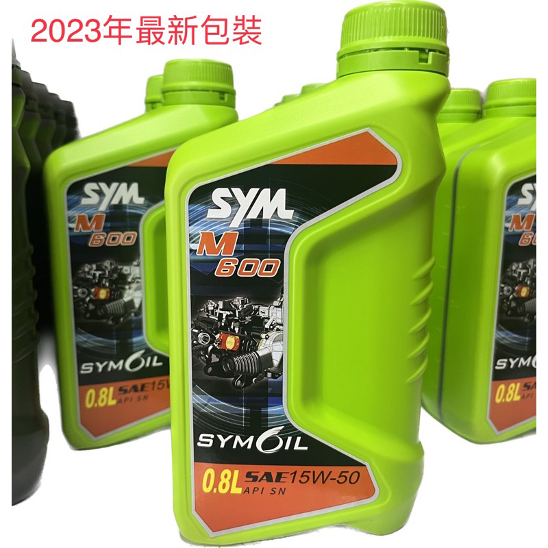 ✦2023年最新包裝✦24H出貨 SYM 三陽 M600 SN 15W50 機油 0.8L 陶瓷汽缸