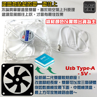 ☆酷銳科技☆路由器散熱支架 單風扇 ＆ 雙風扇