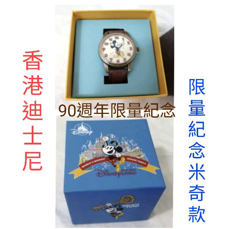 （全新正版現貨優惠）香港迪士尼90週年紀念限量手錶 米奇款 兒童手錶 男錶 女錶 復古收藏 不拜款手錶 百搭耐看 石英錶