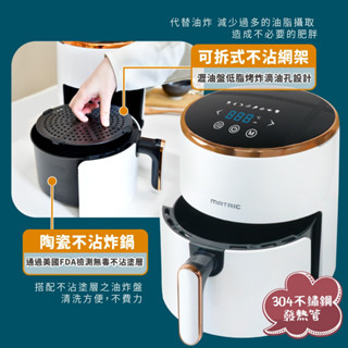MATRIC 松木 4.5L微電腦時尚氣炸鍋 MG-DV1220BM