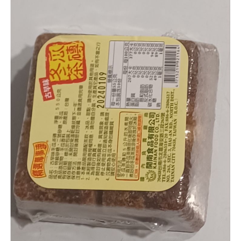 冬瓜茶磚---古早味