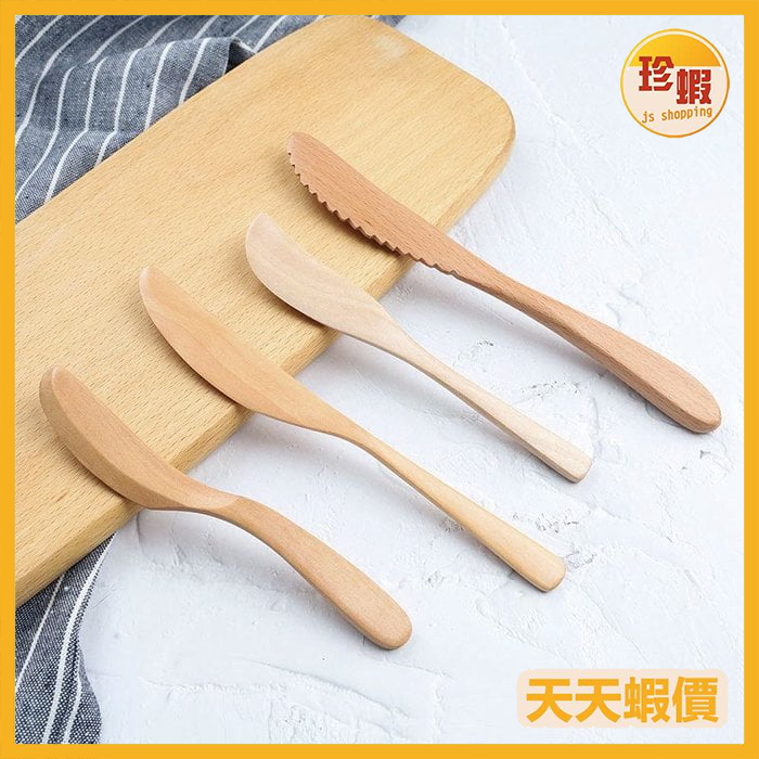 【珍蝦】質感日式木直抹醬刀  8款可選 抹醬刀 果醬刀 抹刀 木質抹刀