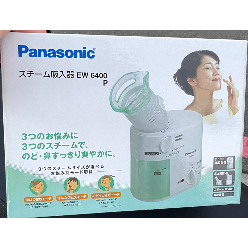 Panasonic EW 6400P 吸入器 二手 只用過一次 功能正常